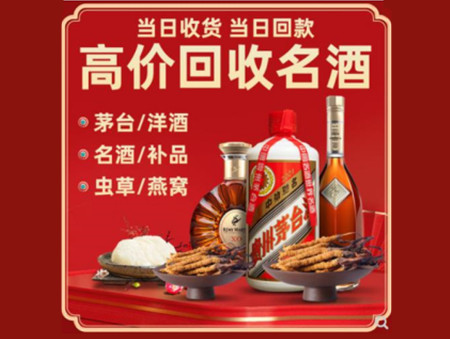 丽江回收烟酒