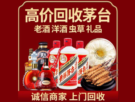 丽江回收茅台酒