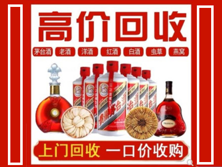 丽江回收名酒