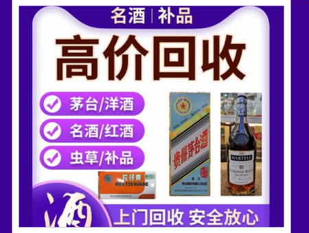 丽江烟酒回收店