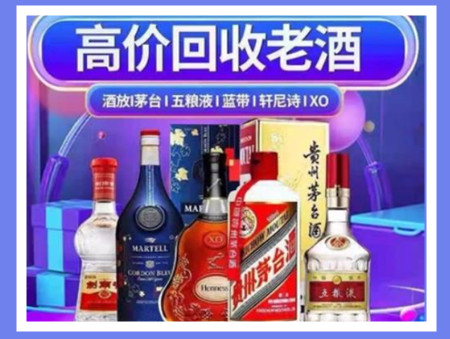 丽江老酒回收店