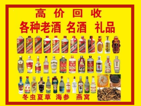 丽江回收名酒店